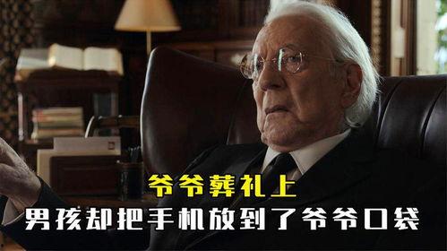 哈里根先生的手机,揭秘现代生活的数字伴侣