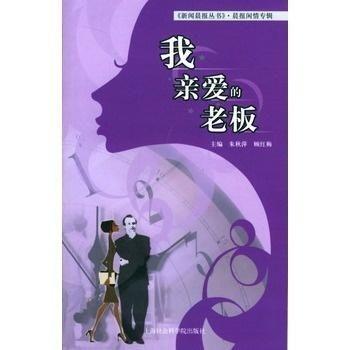 我亲爱的闻总监,引领企业创新发展的智慧舵手