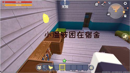 困在宿舍里,揭秘封闭空间里的生活奇遇”